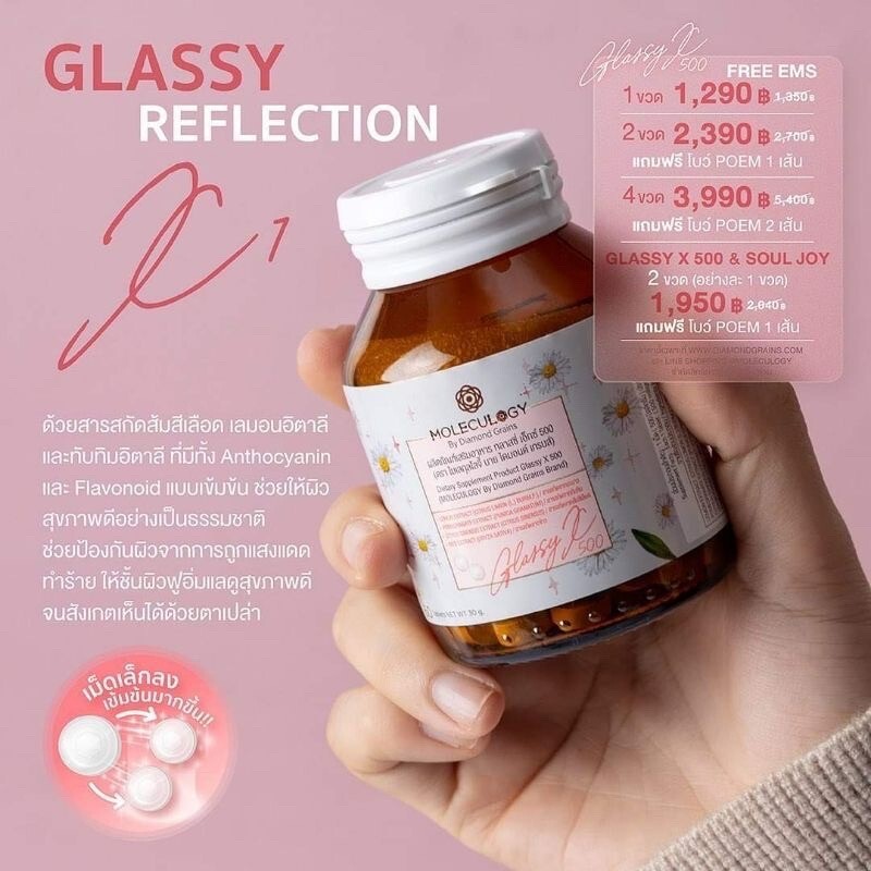 4x Moleculogy by Diamond Grains Glassy X 500 Dietary Supplement Bright Skin 60’s