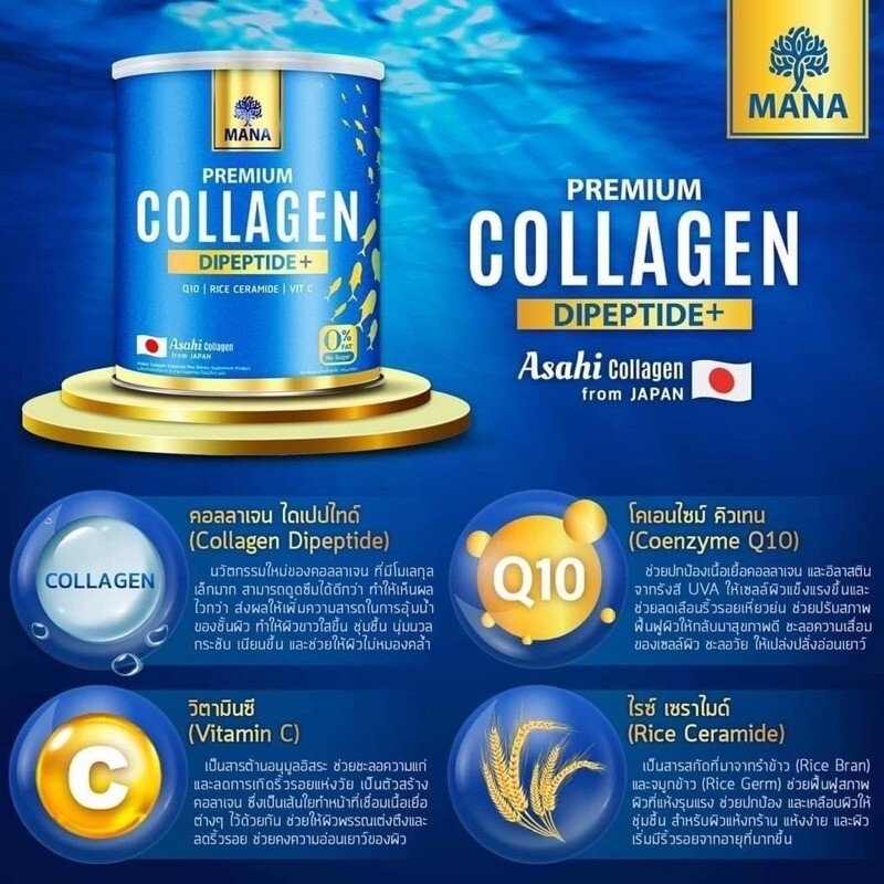 4x MANA Premium Collagen Dipeptide Powder Anti-aging Younger Skin Brighten 110 g
