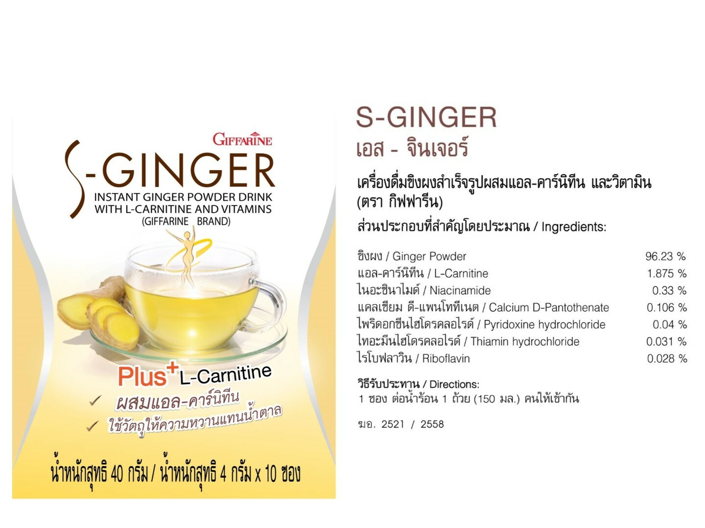 10x4g Instant S-Ginger Powder Drink with L-Carnitine and Vitamins Health Beauty