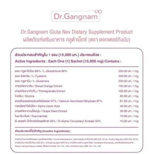 3 Packs Dr. Gangnam Gluta Nex Best Gluta Dietary Supplements Collagen Bright Ski