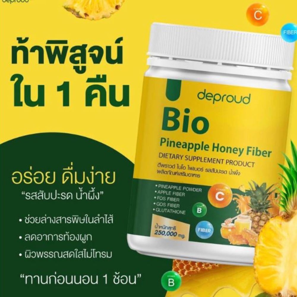 3x Deproud Bio Fiber Pineapple Honey Powder Drink 250g Dietary Fiber Supplement