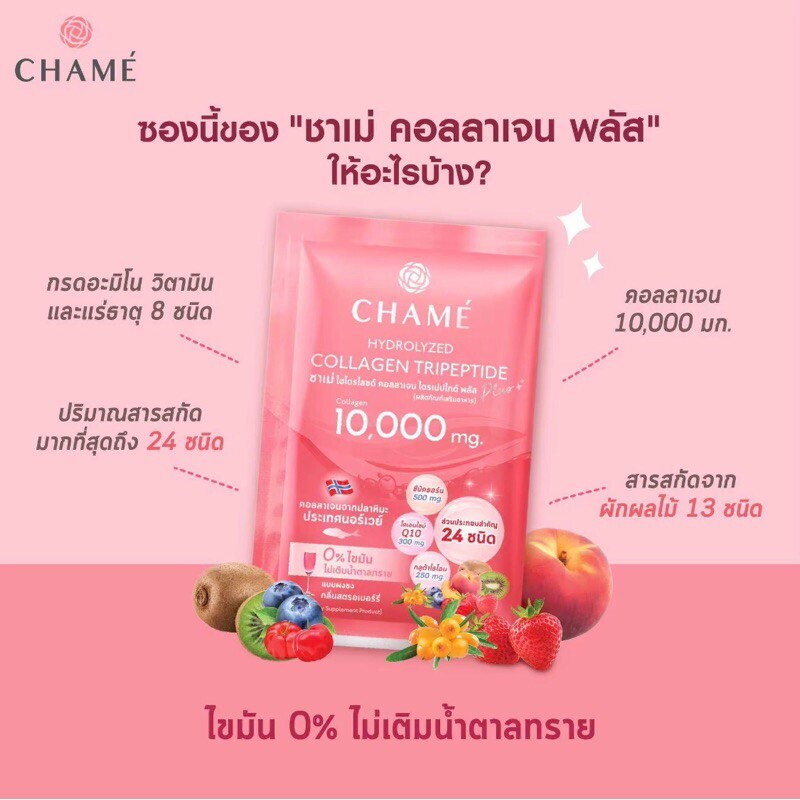 3x CHAME Hydrolyzed Collagen Trıpeptıde Plus 10000mg Anti Aging Whitening Skin