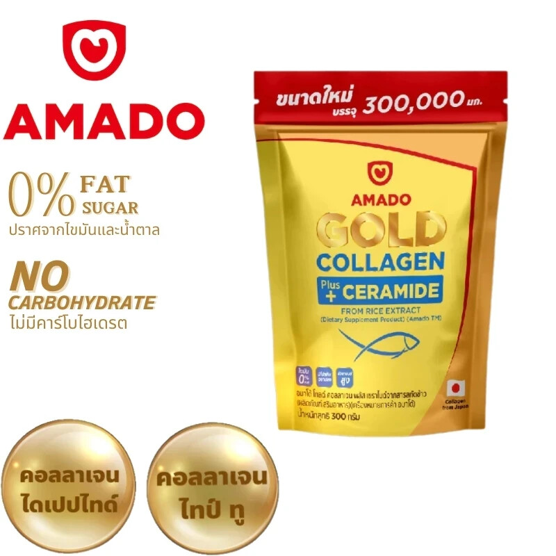 Amado Gold Collagen Rice Ceramide Extract Tripeptide Skin & Bone Supplements 3x