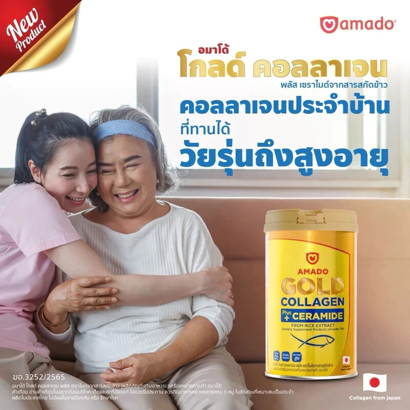 Amado Gold Collagen Rice Ceramide Extract Tripeptide Skin & Bone Supplements 3x