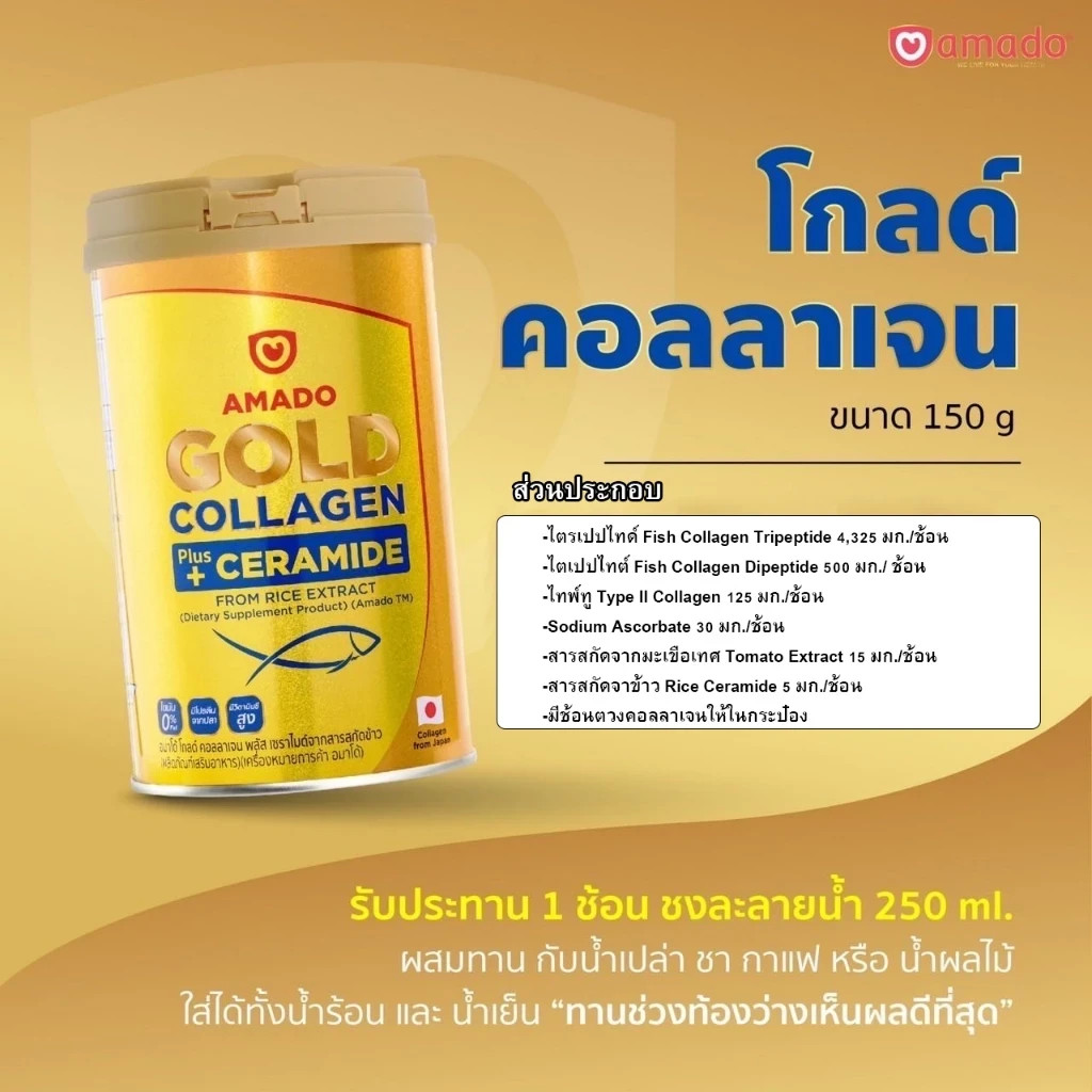 Amado Gold Collagen Rice Ceramide Extract Tripeptide Skin & Bone Supplements 3x
