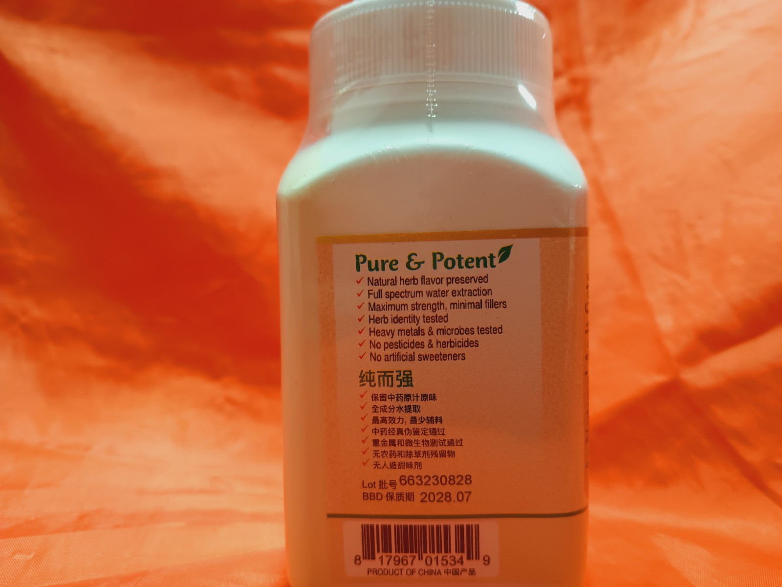 Single Herb Extract Da Huang(Sheng)生大黄/单味/ (100g/1 bottle) 1 bottle Exp:2028.07