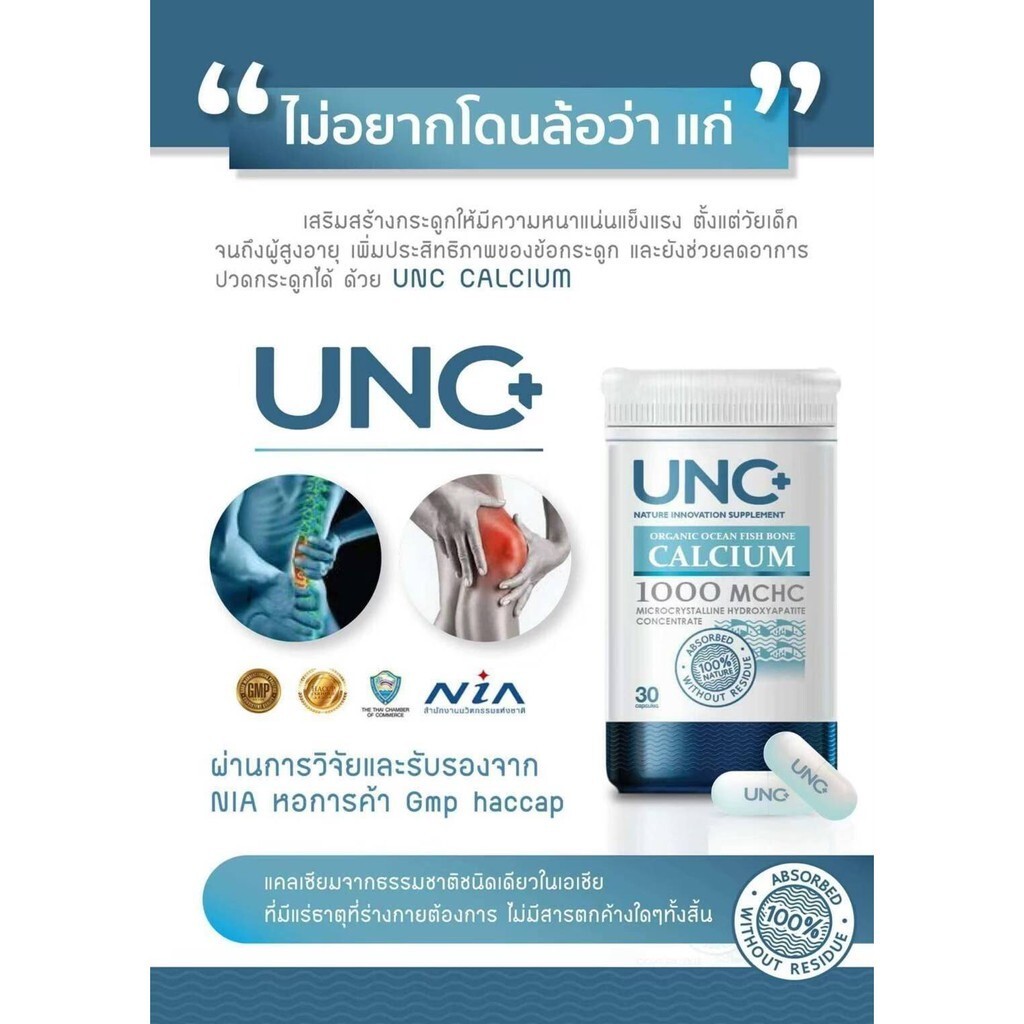 1 Set UNC Calcium Projoin Capsules Nourish Strengthen Joint & Bone Healthy Care