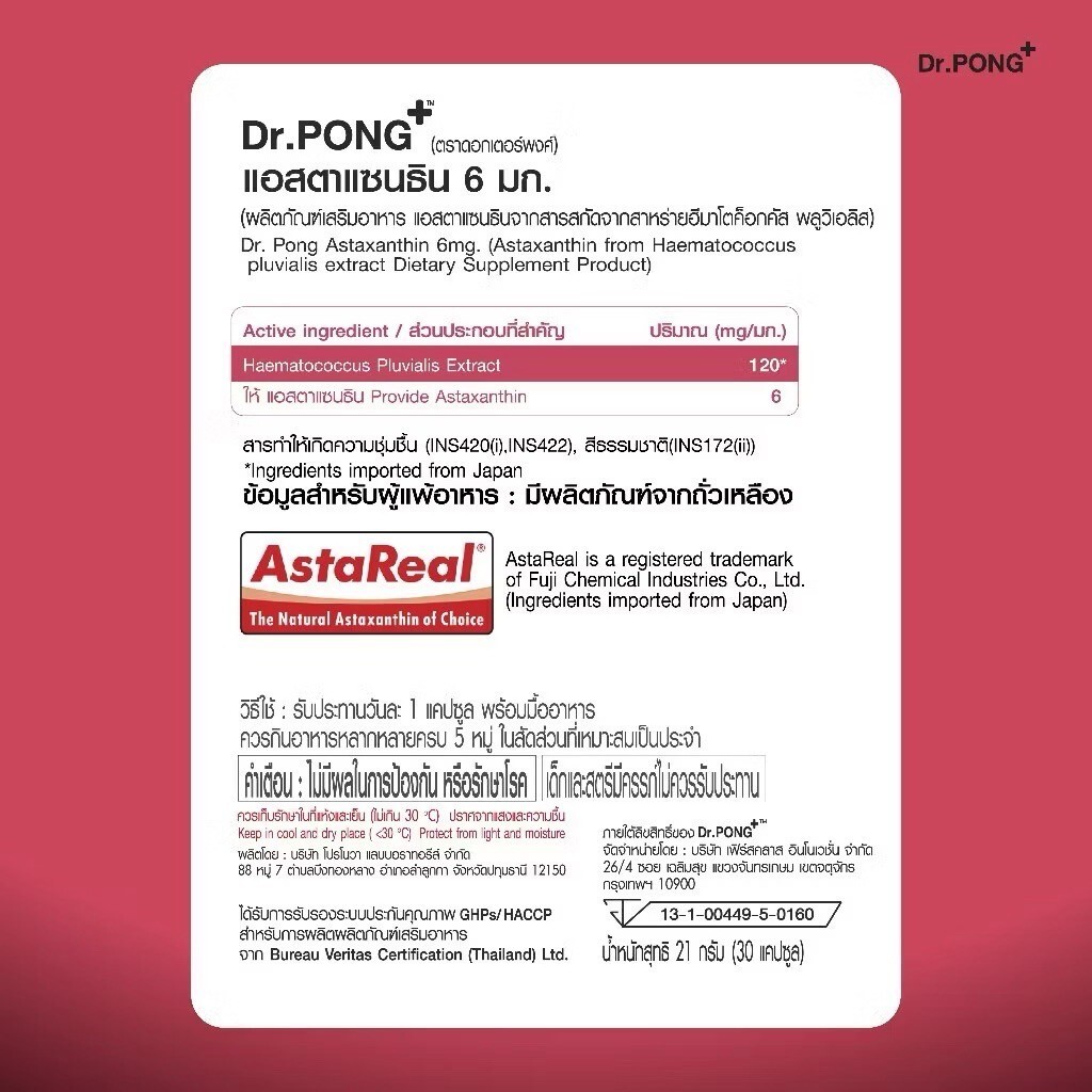 Dr.Pong Natural Astaxanthin 6mg AstaREAL Japan Anti-Aging Supplement Skin Health