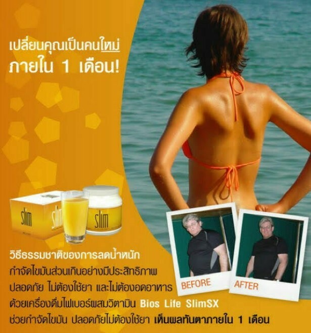 Unicity Bios Life S Slim Weight Loss Dietary Supplement Natural100% 60 Sachets