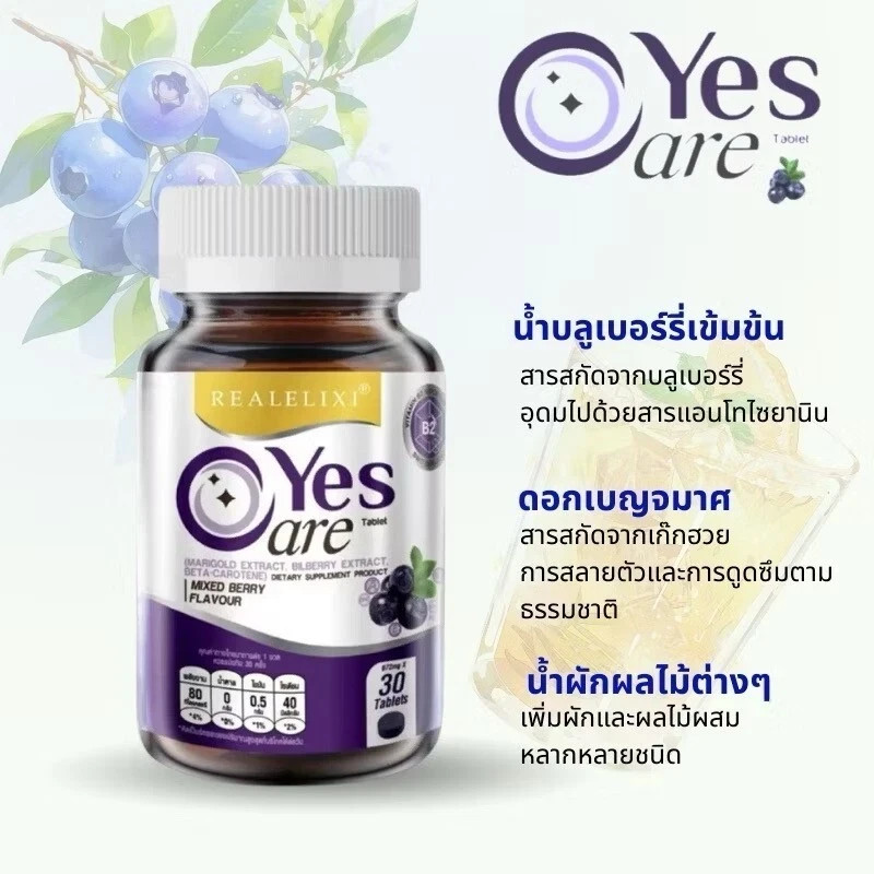 6x Real Elixir Yes Care Eye Care Nourish Dietary Supplement Mariglod Lutein