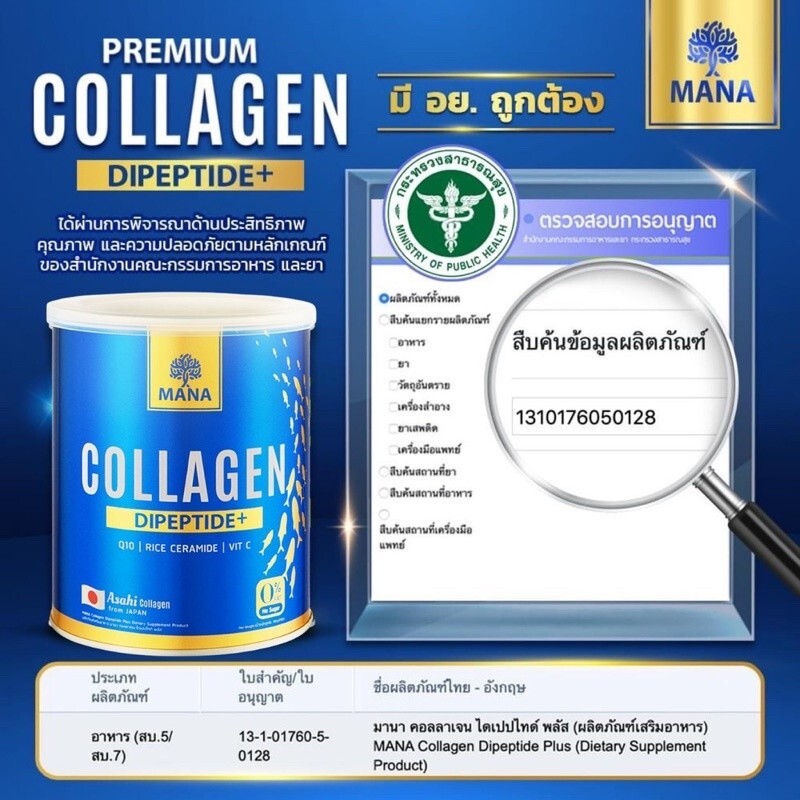 4x MANA Premium Collagen Dipeptide Powder Anti-aging Younger Skin Brighten 110 g