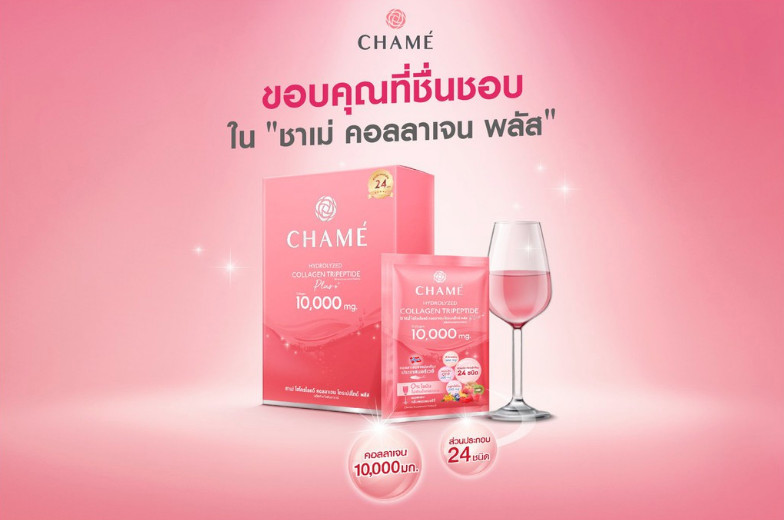 2x CHAME Hydrolyzed Collagen Trıpeptıde Plus 10000mg Anti Aging Whitening Skin