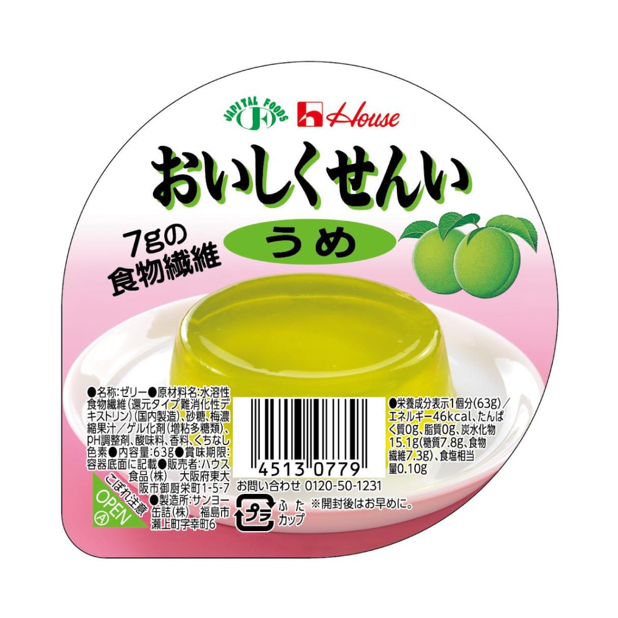 Oishiku Sen-i Plum [61g]