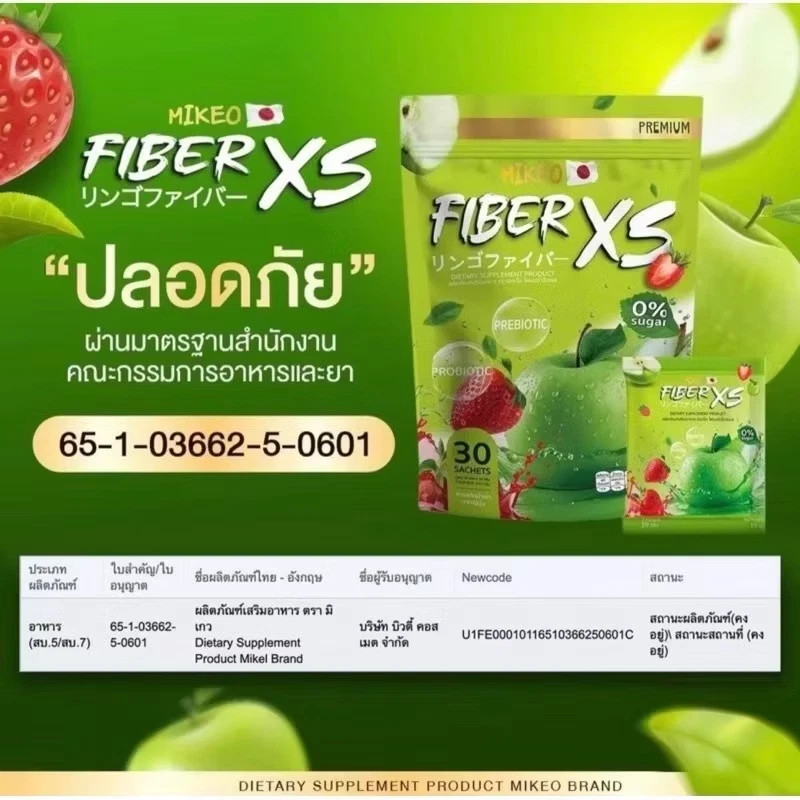 MIKEO Fiber XS Green Apple – Prebiotic & Probiotic Sugar Free 30 Sachets