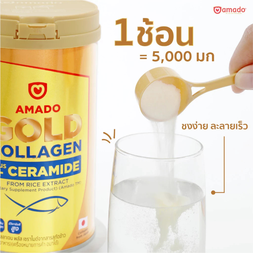 Amado Gold Collagen Rice Ceramide Extract Tripeptide Skin & Bone Supplements 3x
