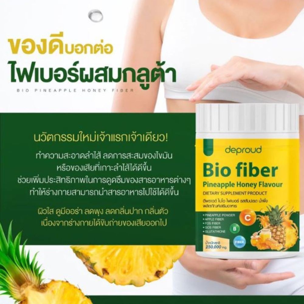 3x Deproud Bio Fiber Pineapple Honey Powder Drink 250g Dietary Fiber Supplement