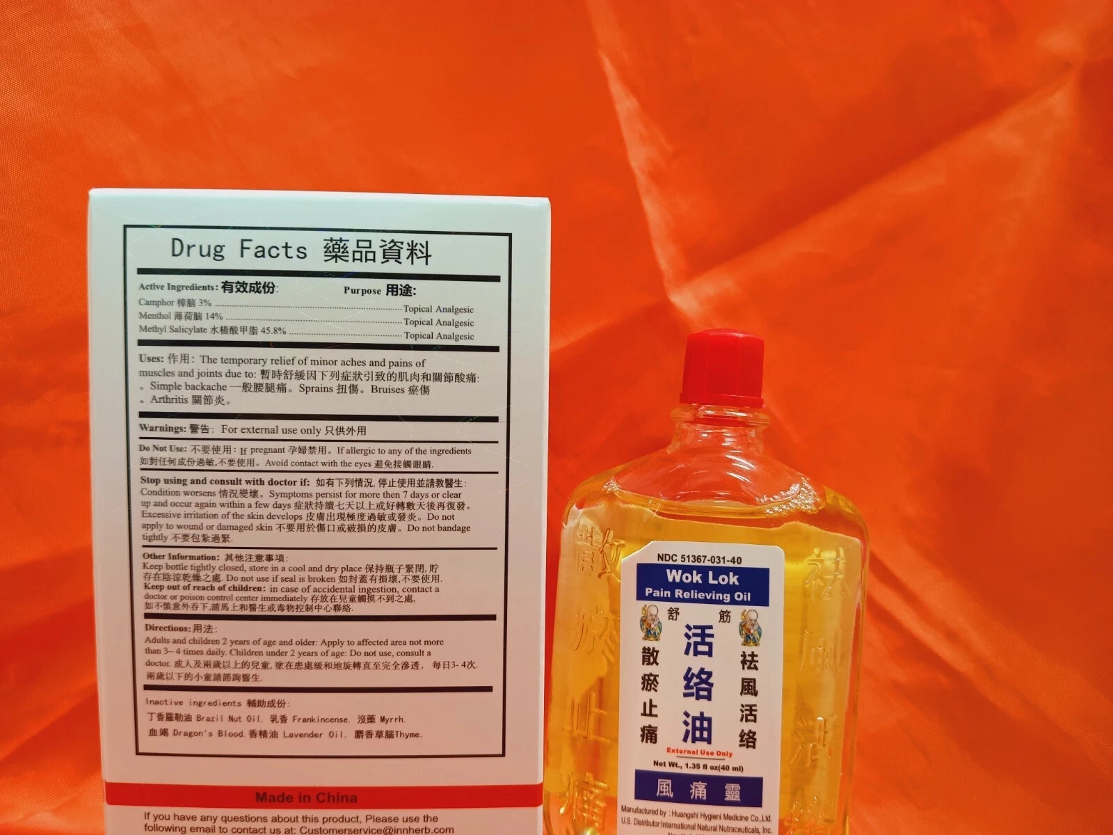 Wood Lok Oil/舒劲活络油(40ml/bottle) 1 bottle