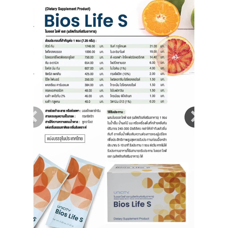 BIOS LIFE S Natural Fiber Complex Vitamin Balanced Nutrition Sugar Good Fat x60