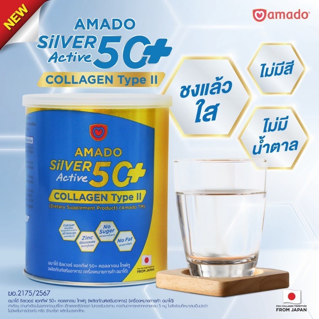 3x AMADO Silver Active 50+ Collagen Type II Powder Drink Dietary Supplement 100g