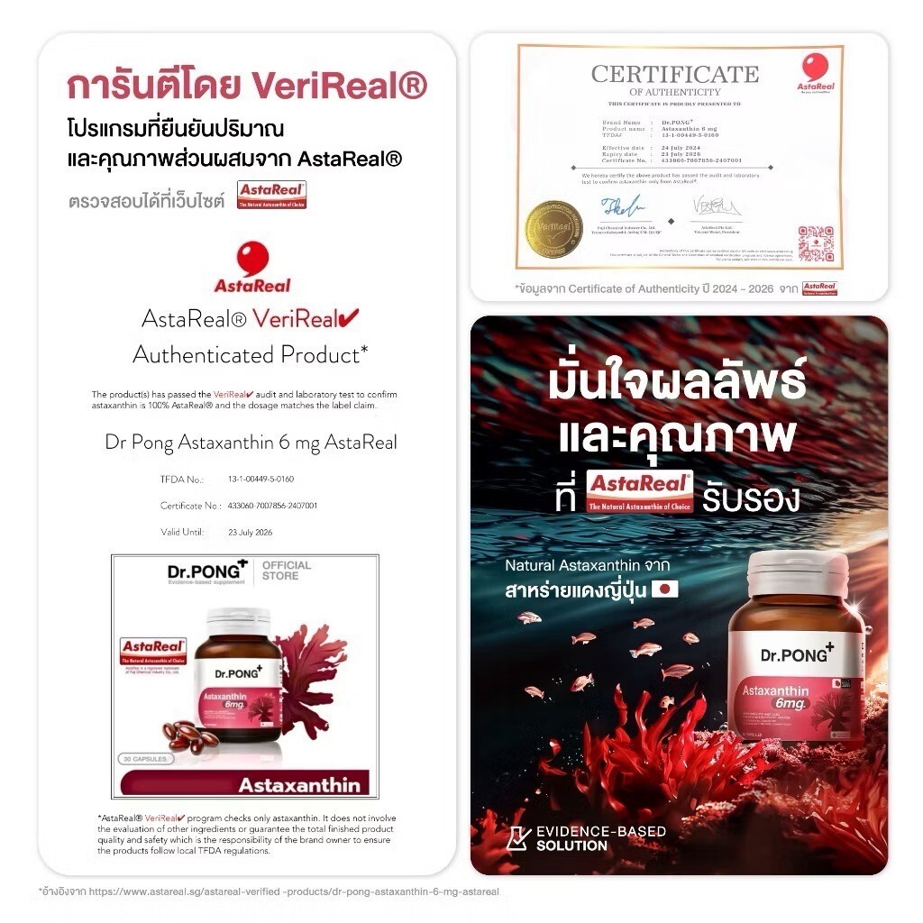 Dr.Pong Natural Astaxanthin 6mg AstaREAL Japan Anti-Aging Supplement Skin Health