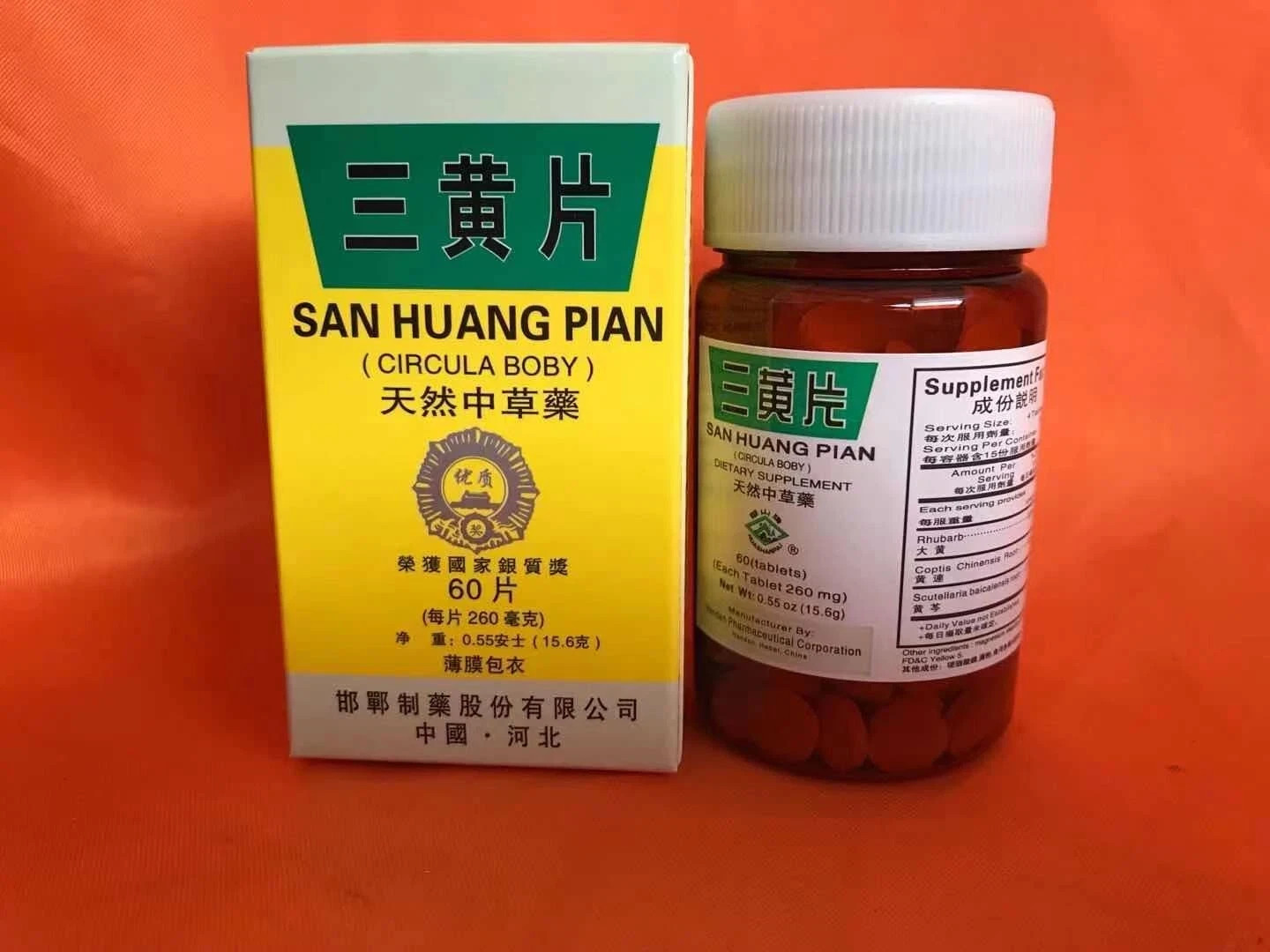 San Huang Tablet/三黄片(60tablet/bottle, 1btl/bx)