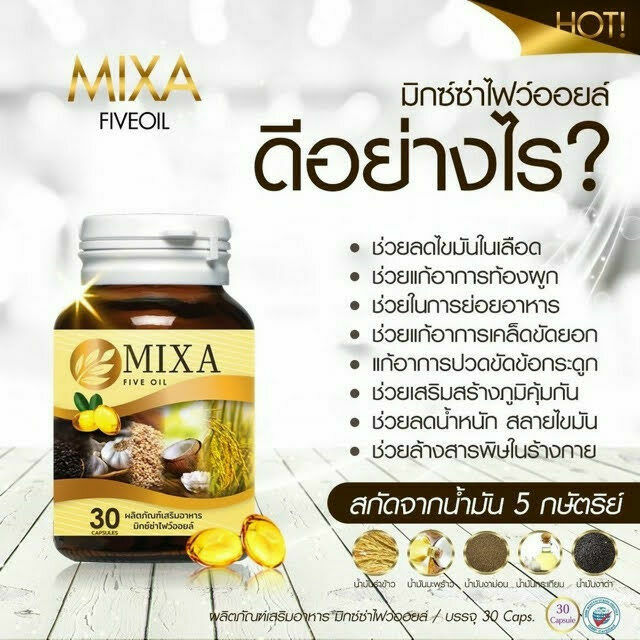 10X MIXSA FIVE OILS Natural Stimulate Metabolism Brain Bones Sleep Balance Relax