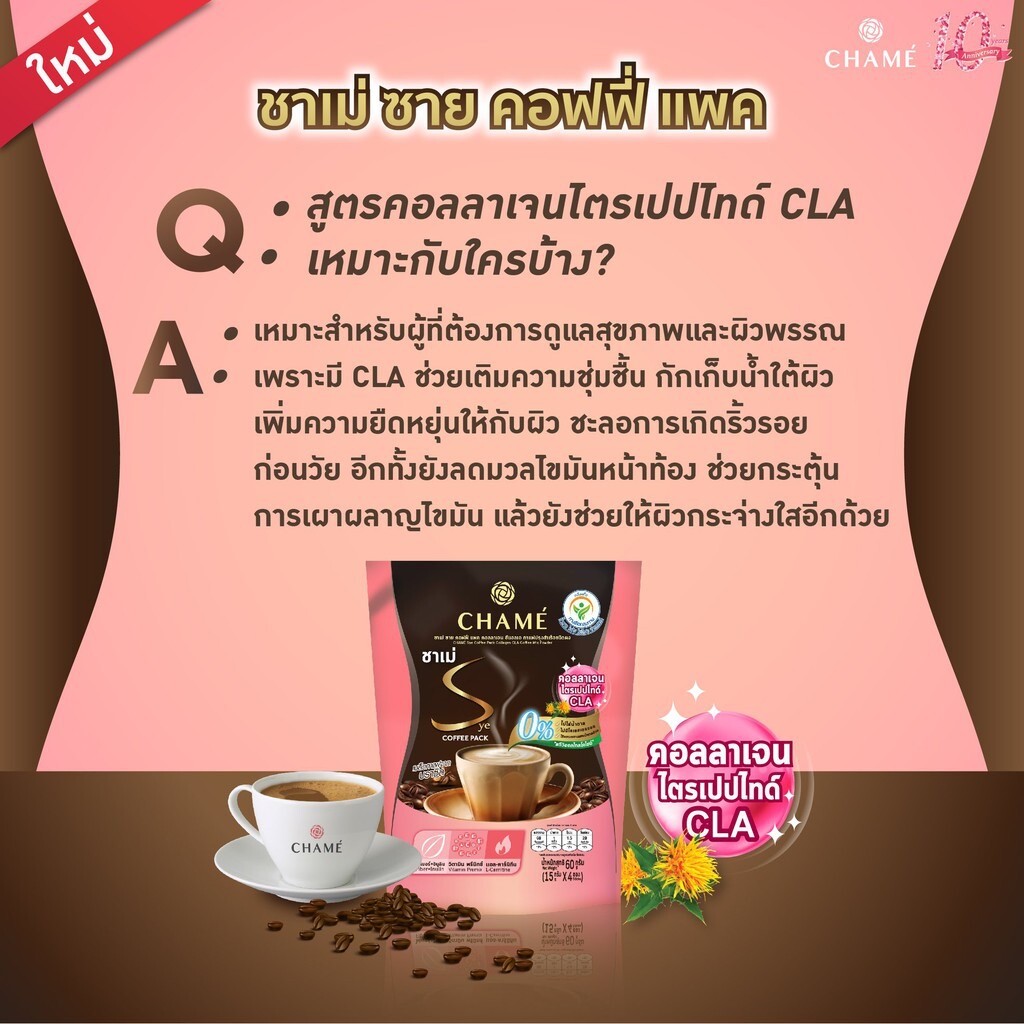 3x Chame Sye Coffee Pack Tripeptide Collagen 15g x 60 Sachets