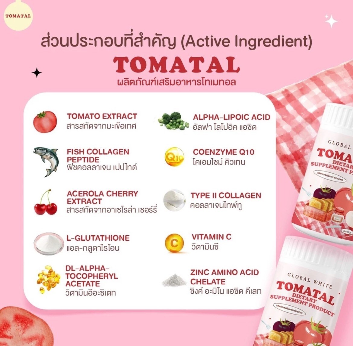 3x50g Global Tomatal Tomato Powder Drink Dietary Supplement Skin Beautiful