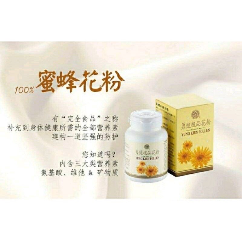 SHUANG HOR YUNG KIEN POLLEN 150 Caps- NEW STOCK & FREE SHIPPING