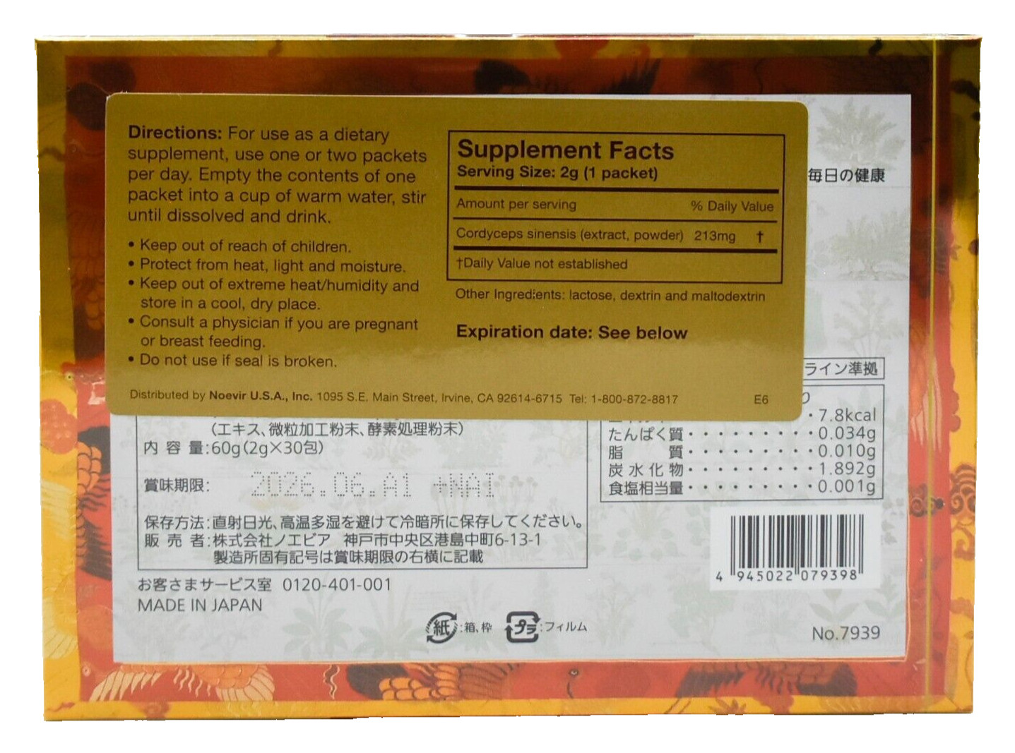 Noevir Cordyceps Dong Trung Ha Thao Supplement 2.1 Oz (30 Packets) *NIB Exp 2026