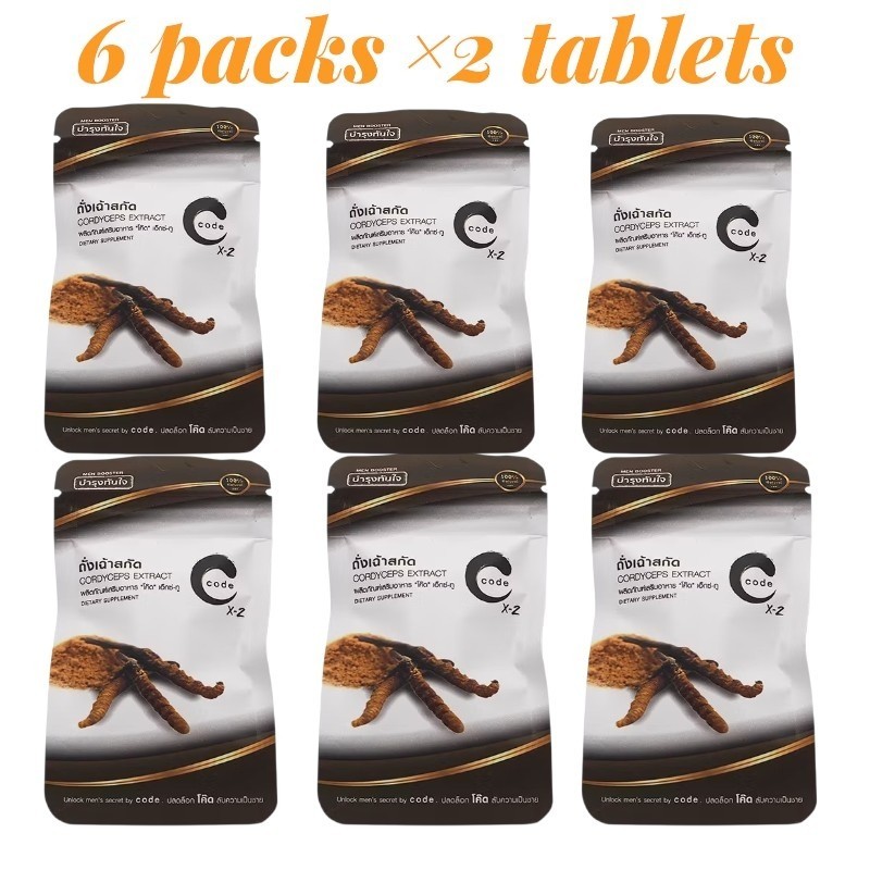 Code x-2 Cordyceps Supplement Extract Dietary Men Vitality Support 2 Caps/ pack
