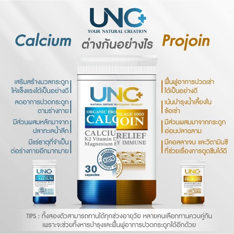 1 Set UNC Calcium Projoin Capsules Nourish Strengthen Joint & Bone Healthy Care
