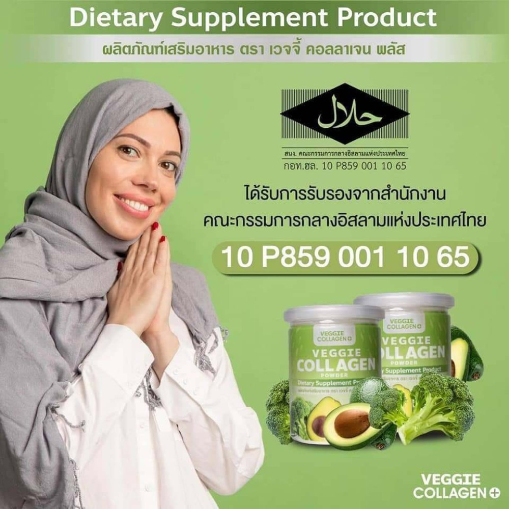 Veggie Collagen Powder Pre Probiotic High Fiber Anti-Aging Meal Replace 200g x 1