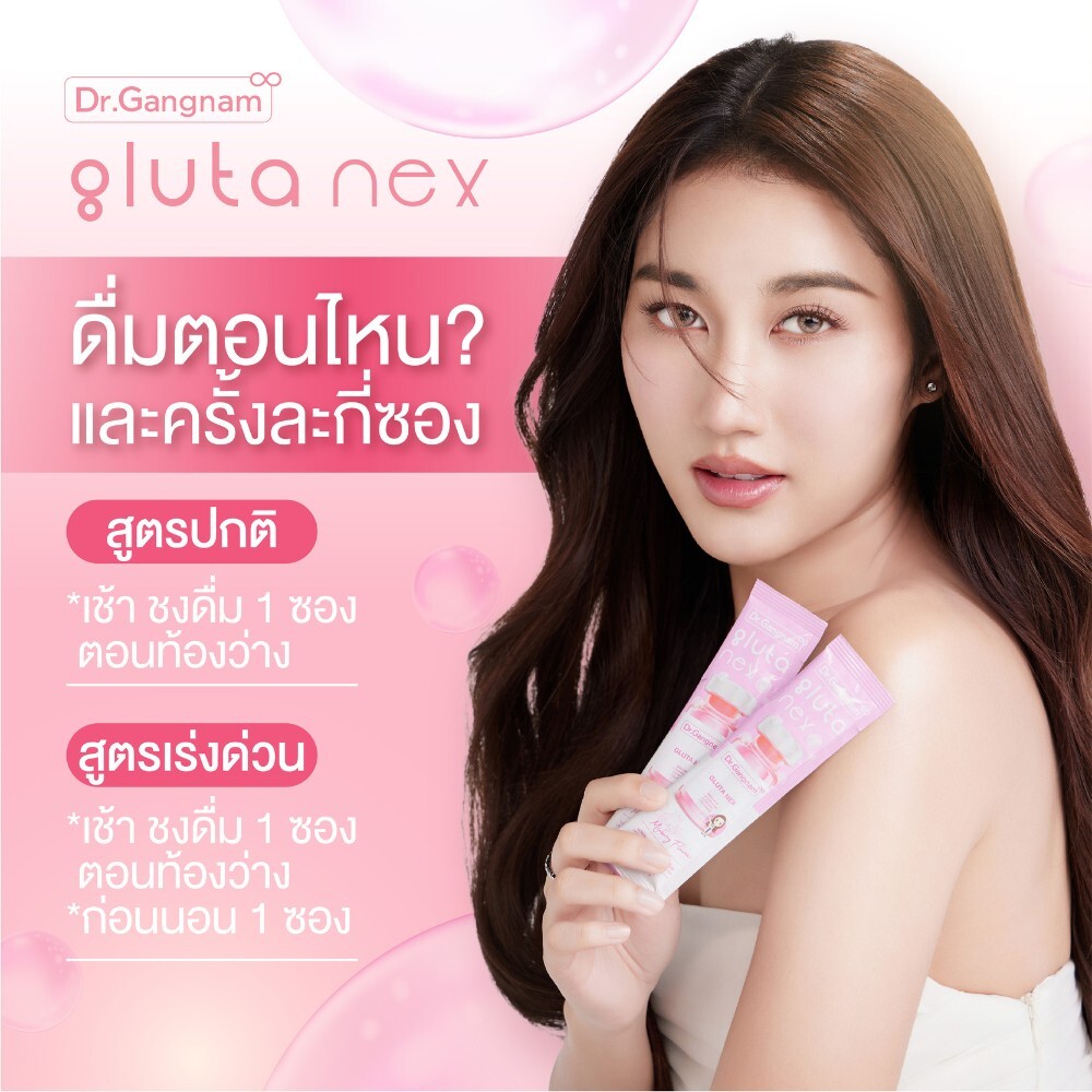 3 Packs Dr. Gangnam Gluta Nex Best Gluta Dietary Supplements Collagen Bright Ski