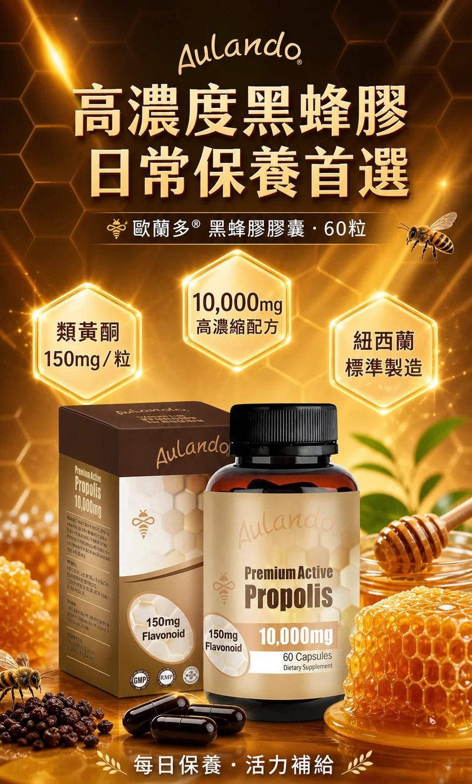 Aulando Premium Active Propolis 10000mg 60 Capsules