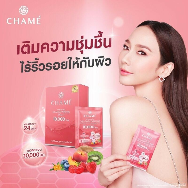 2 x Chame Hydrolyzed Collagen Tripeptide Plus 10,000 mg 150 g (15 g x 10)
