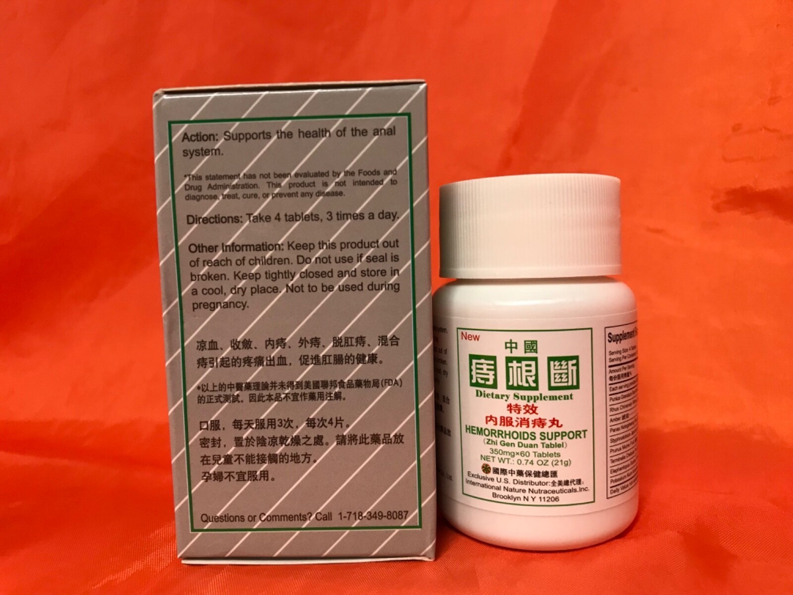 China Zhi Gen Duan/中国痔根断(60tablet/btl, 1btl/bx)