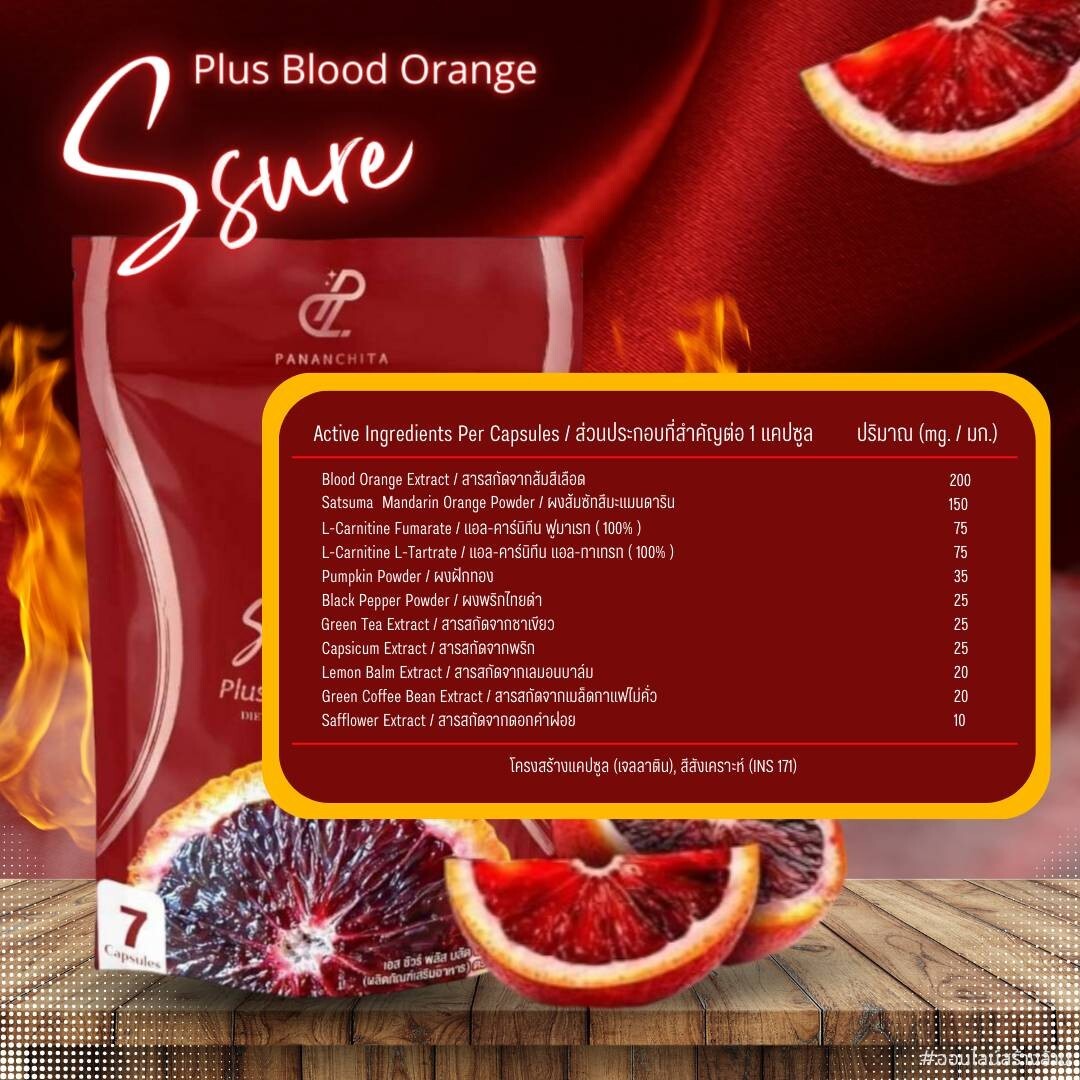 12 X S SURE PLUS Blood Orange Weight Control By Pananchita 7 Capsules