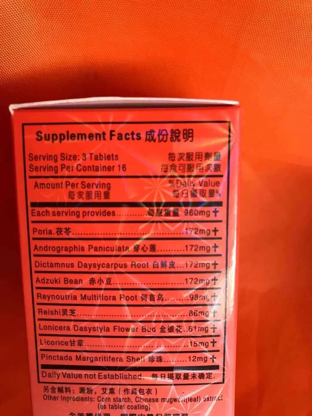 Body Head Tablet/内热湿毒清片/50tablet/bottle(1btl/bx)