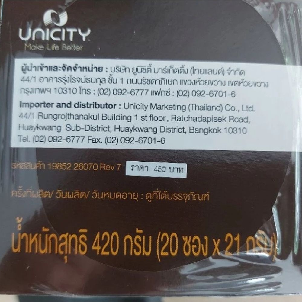 4X Unicity Bio Reishi Instant Coffee Mix 3-in-1 Low Fat Halal Lifestyle Coffee