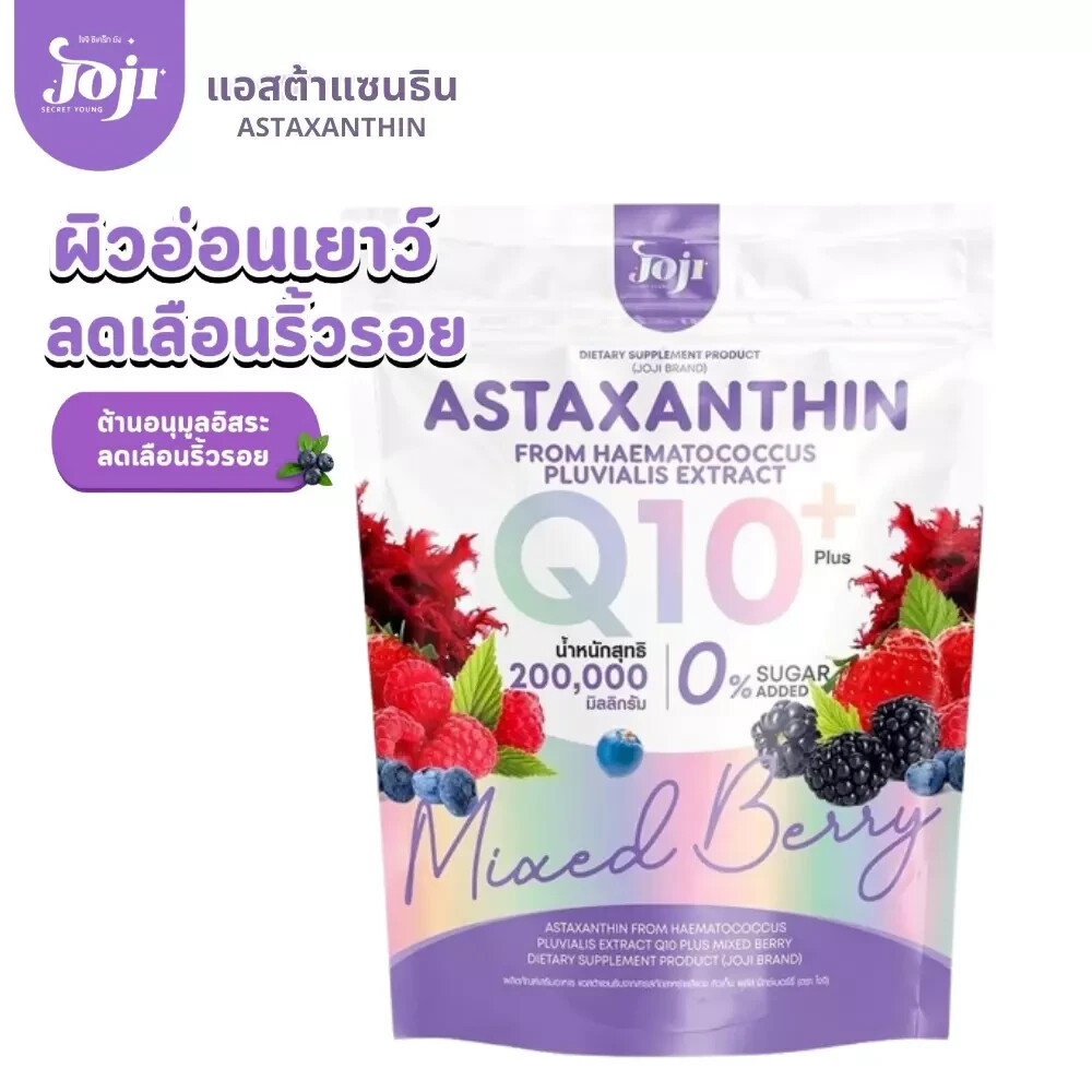 JOJI Dietary Supplement Astaxanthin Q10 Mixed Berry Nourish Skin Reduce Wrinkles