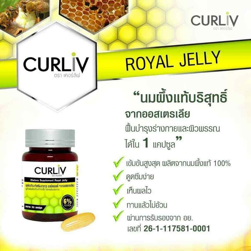 CURLIV ROYAL JELLY Dietary Supplement Vitamin Allergic Capsule From Australia