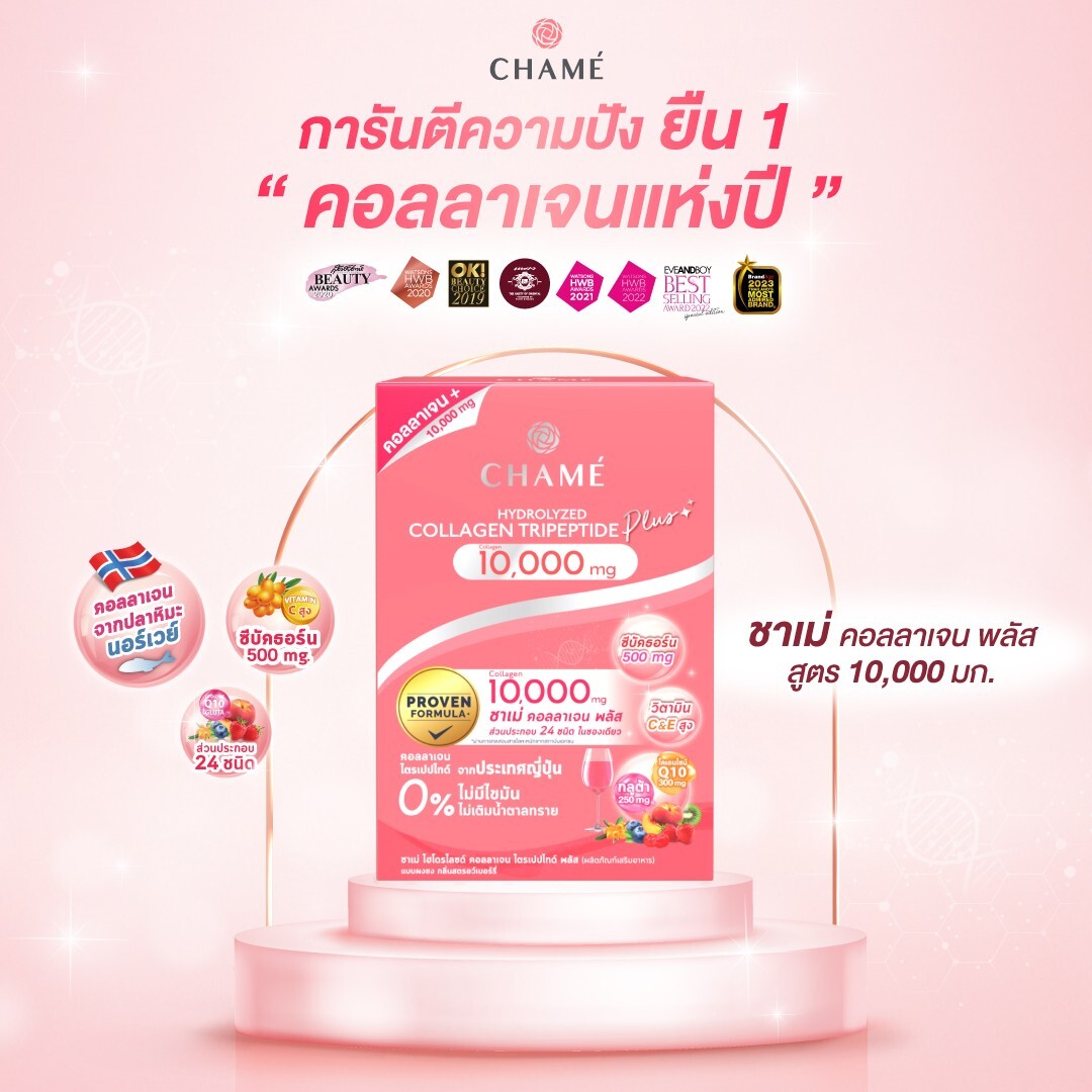 2x CHAME Hydrolyzed Collagen Trıpeptıde Plus 10000mg Anti Aging Whitening Skin
