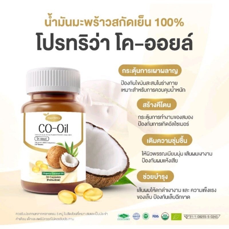 Protriva Co oil Cold-pressed coconut oil controls hunger speeds up metabolism