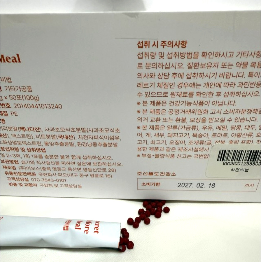 Secret Before Meal Organic Acids Granule, 50P, Healthy Dietary Nutrients