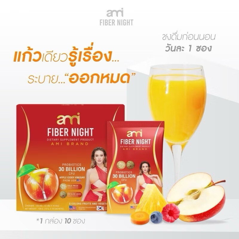 6 X Ami Fiber Night Drink Dietary Supplement 10 Sachets