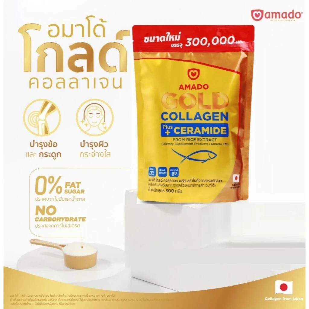 Amado Gold Collagen Rice Ceramide Extract Tripeptide Skin & Bone Supplements 3x