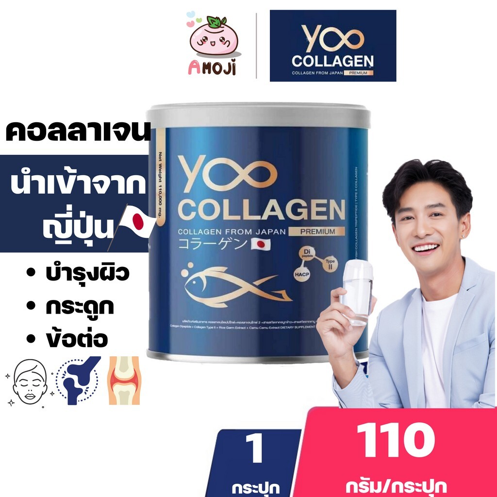x3 YOO COLLAGEN Premium Grade 4 Elderly Old Joint Pain Nourishing Skin Soft 110g