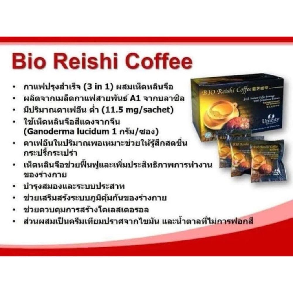 4X Unicity Bio Reishi Instant Coffee Mix 3-in-1 Low Fat Halal Lifestyle Coffee