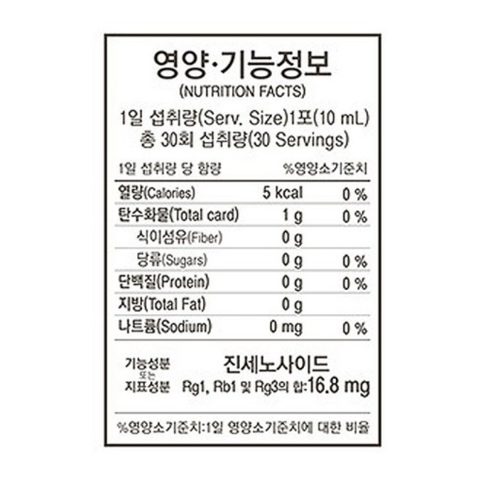 Korean Black Ginseng Concentrate Easy Extract 10ml X 30 Stick Pouches K-Food